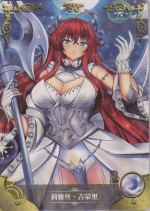 NS-05-M07-11 Rias Gremory | High School DxD